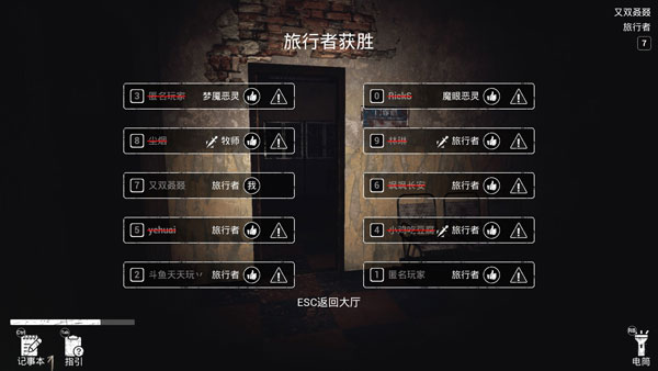 恐惧之间截图