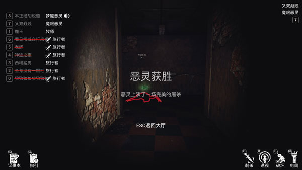 恐惧之间截图