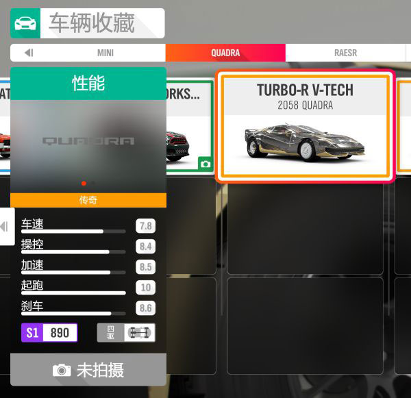 极限竞速地平线4截图