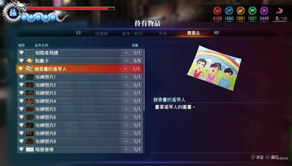 如龙6向往的人任务流程图