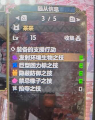 怪物猎人崛起随从猫图片3