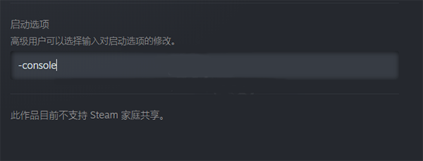 英灵神殿控制台开启方法图