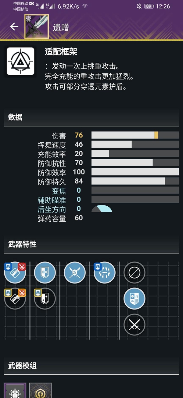 命运2图片2