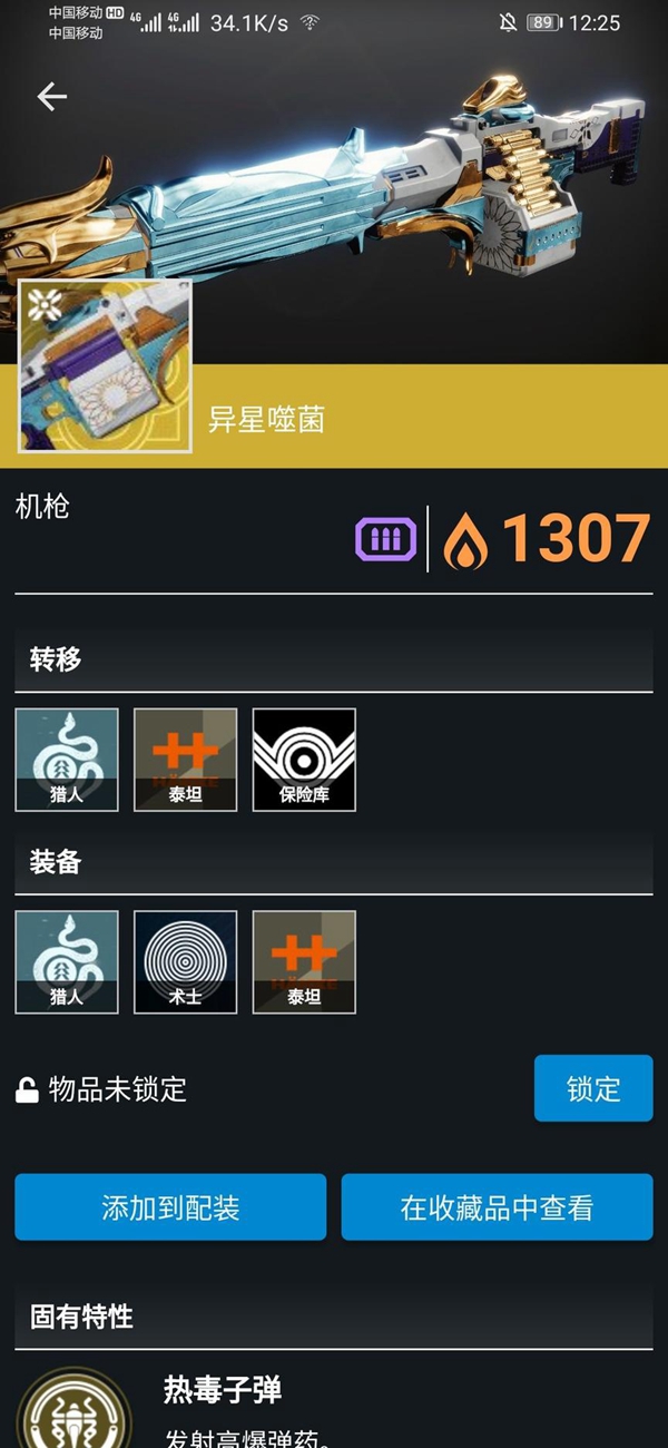 命运2图片3