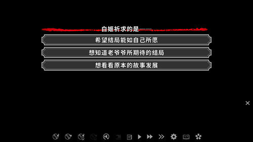 徒花异谭游戏截图