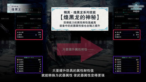 怪物猎人世界冰原游戏截图4