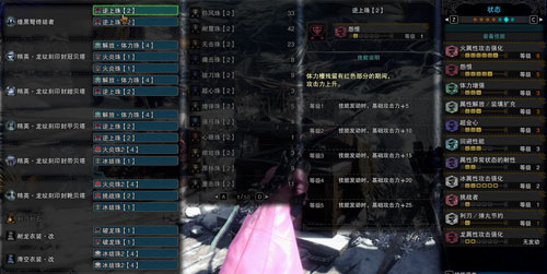 怪物猎人世界冰原游戏截图2