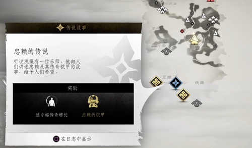 对马岛之魂图片1