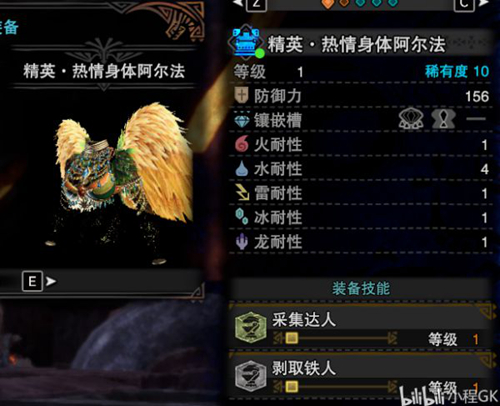 怪物猎人世界图片3