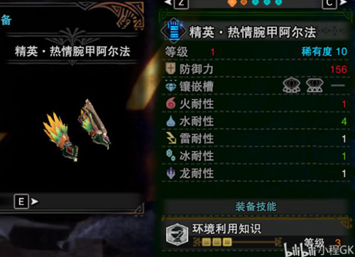 怪物猎人世界图片4