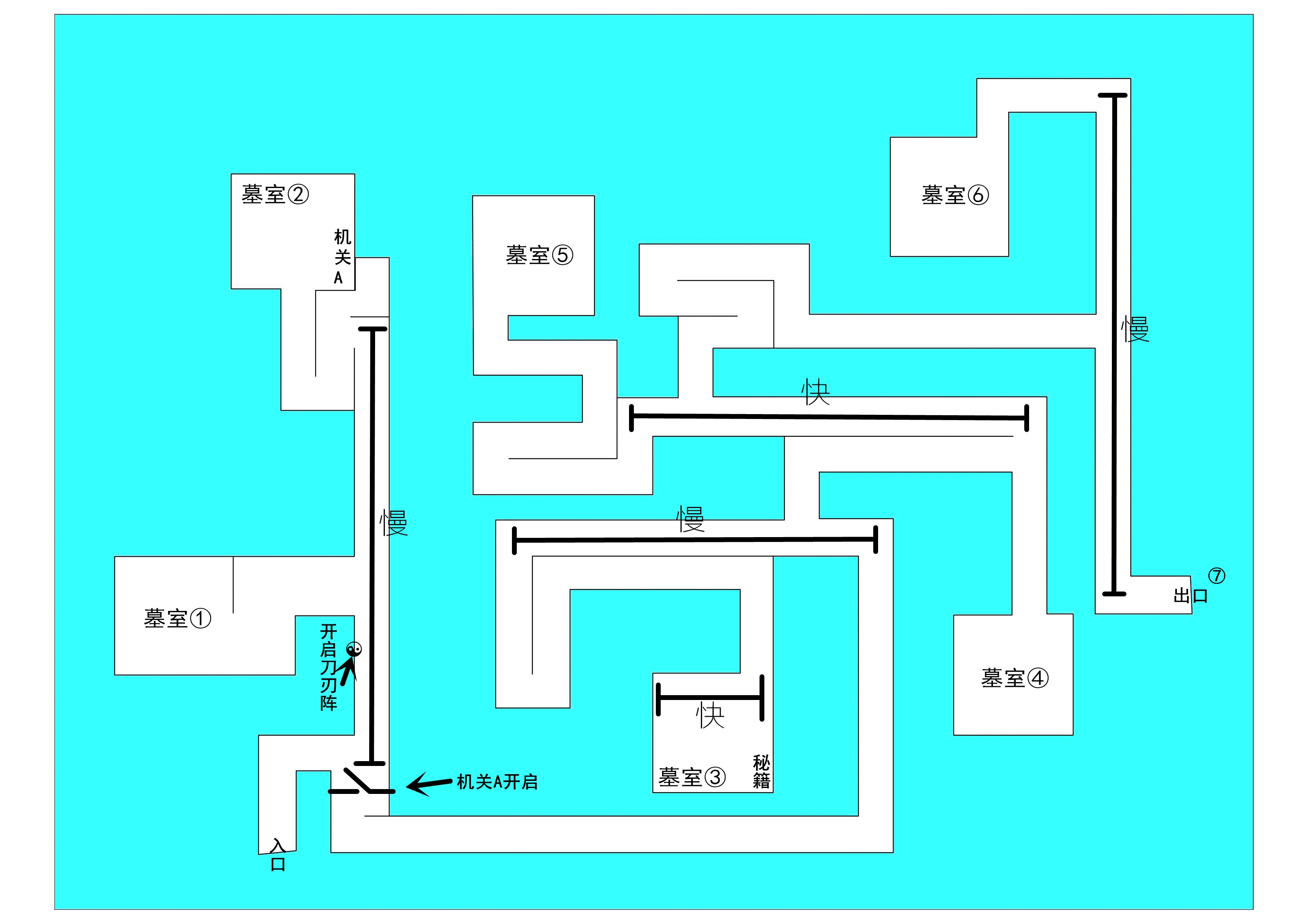 紫塞秋风攻略截图