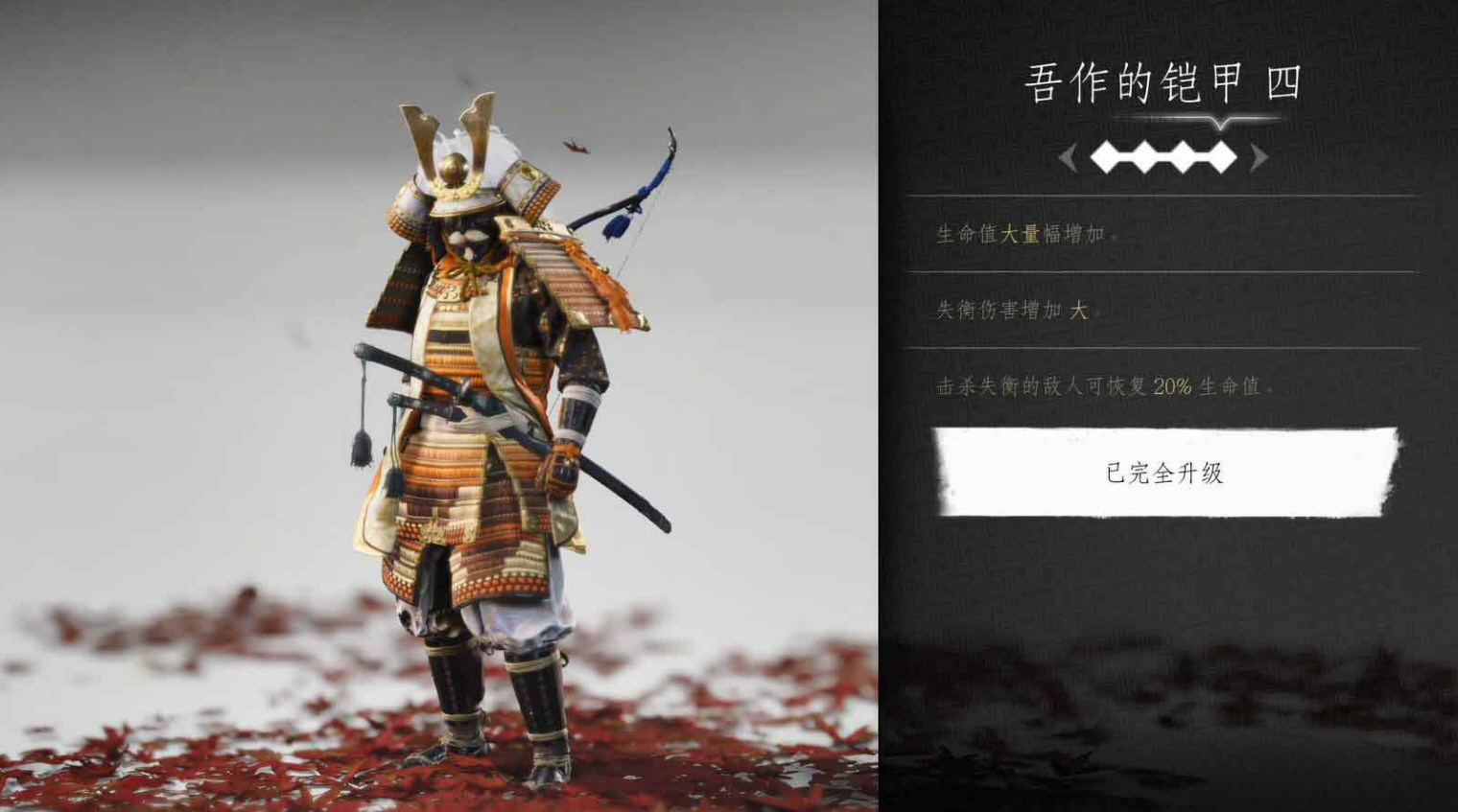 对马岛之魂吾作铠甲怎么获得吾作甲胄获取方法攻略