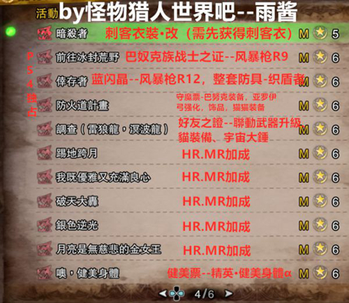 怪物猎人图片12