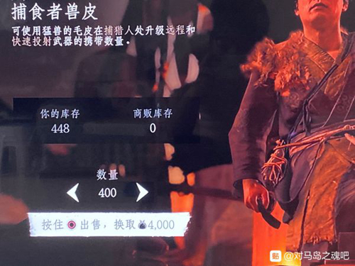 对马岛之魂图片7