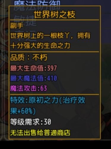 大千世界深渊装备图片2