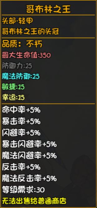 大千世界深渊装备图片5