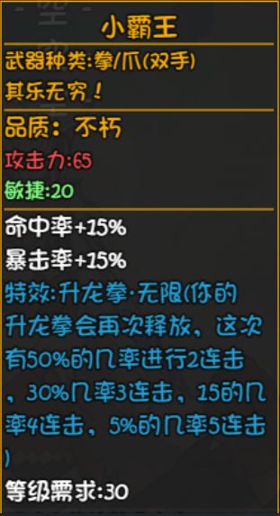 大千世界深渊装备图片10