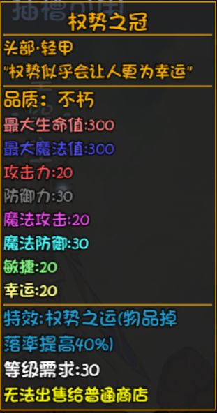 大千世界深渊装备图片11