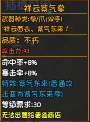 大千世界深渊装备图片12