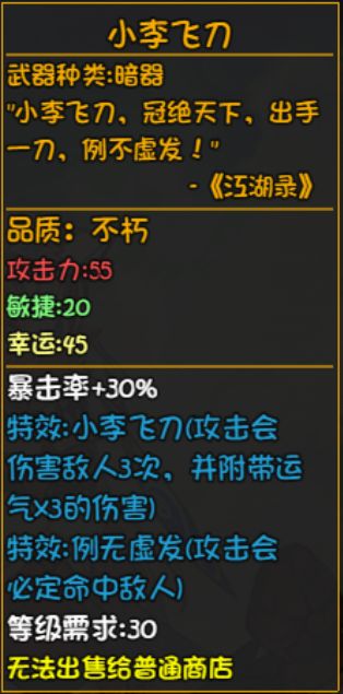 大千世界深渊装备图片15