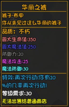 大千世界深渊装备图片18