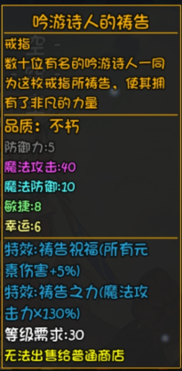 大千世界深渊装备图片21