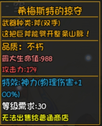 大千世界深渊装备图片20