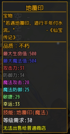 大千世界深渊装备图片22