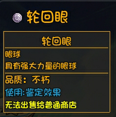 大千世界深渊装备图片23