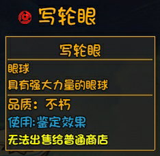 大千世界深渊装备图片24