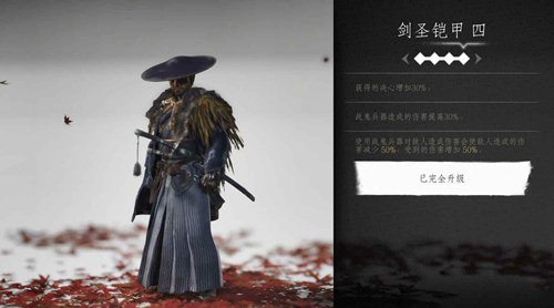 对马岛之魂图片