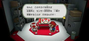纸片马里奥图片2