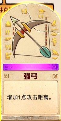 尼罗河勇士游戏截图