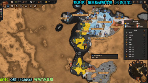 全面战争传奇特洛伊游戏截图