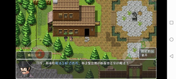 大千世界游戏截图2