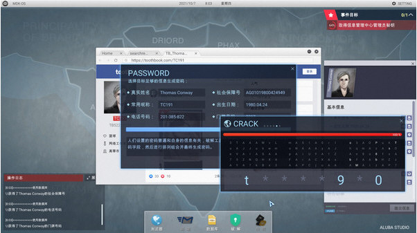 全网公敌游戏截图1