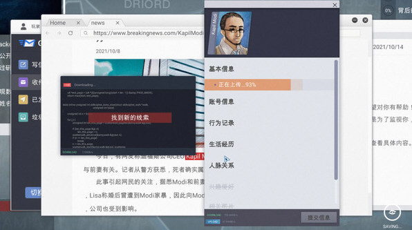 全网公敌游戏截图2