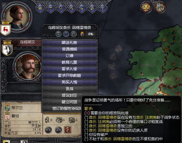 十字军之王3游戏截图