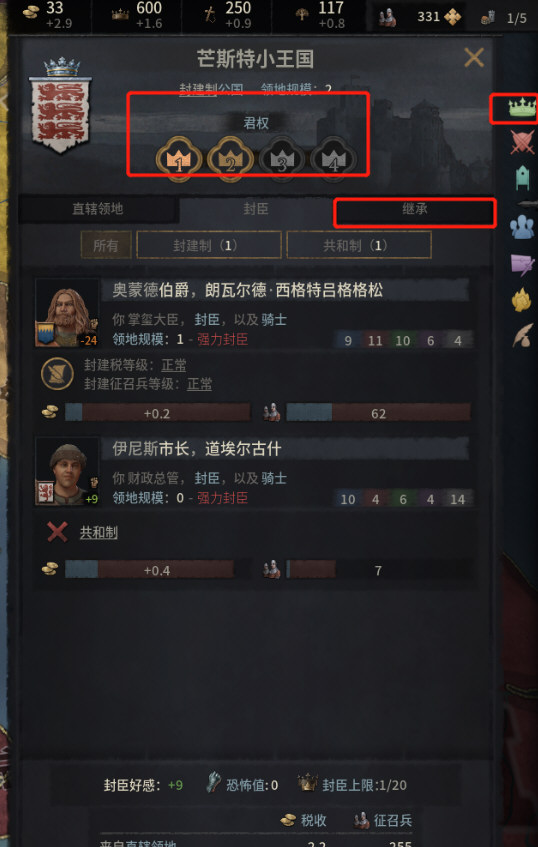 王国风云3游戏截图1