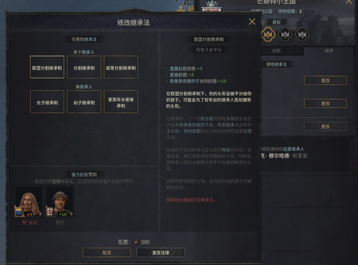王国风云3游戏截图2