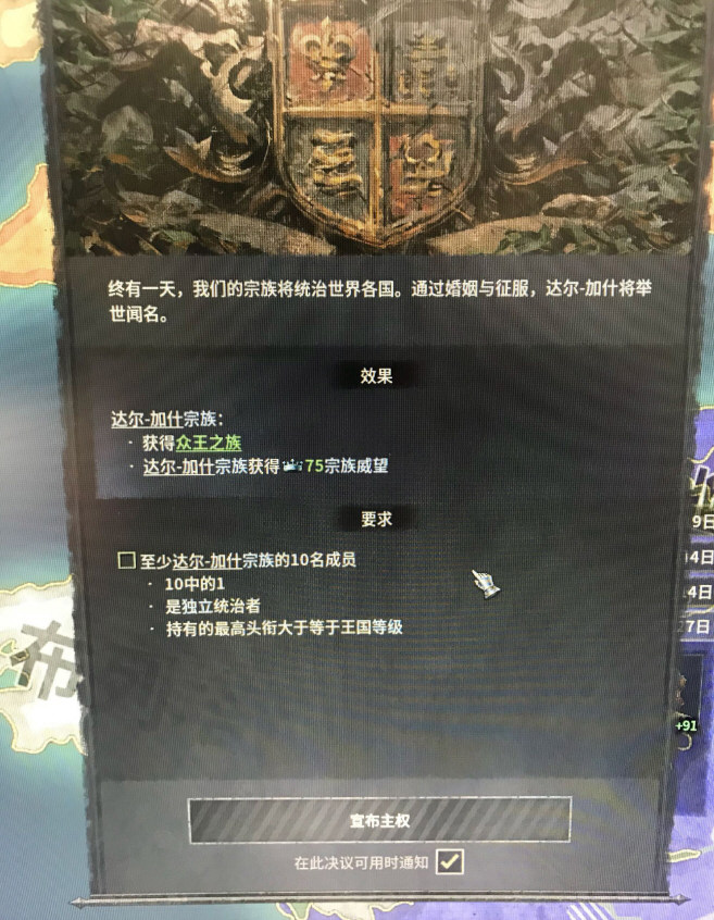 王国风云3游戏截图