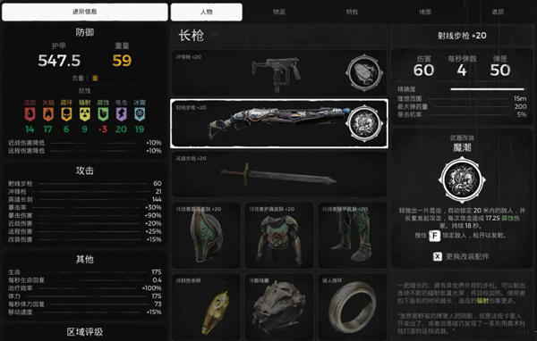 遗迹灰烬重生游戏截图