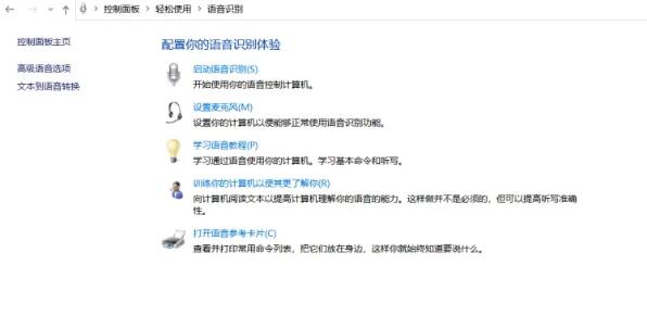 恐鬼症声音修复方法1