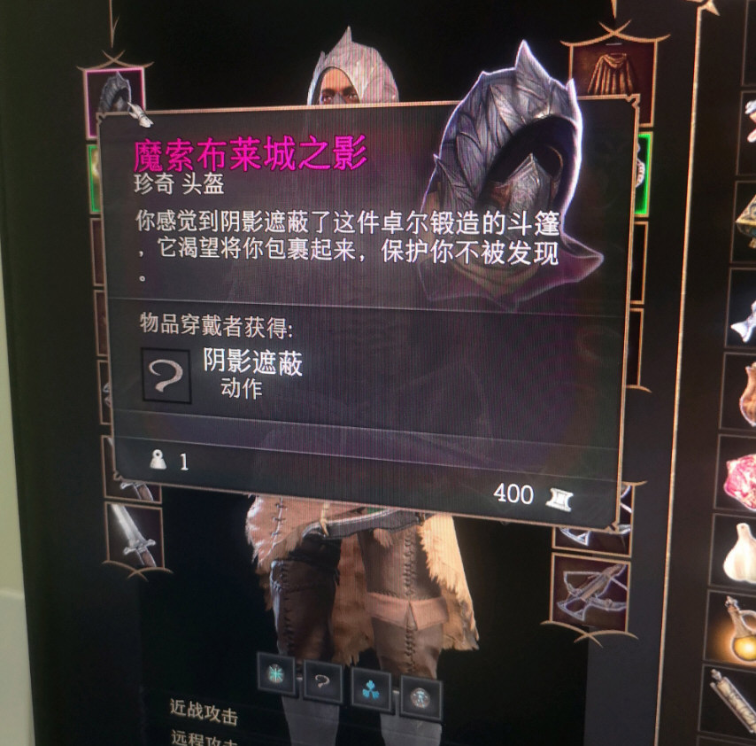 博德之门3游戏截图1