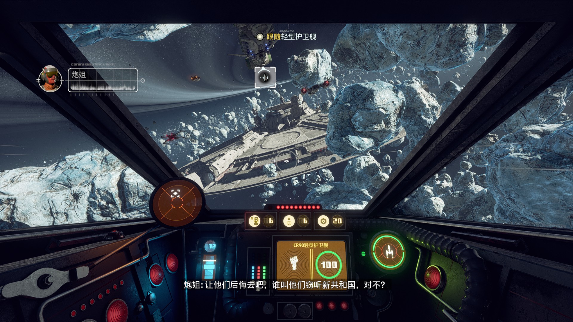 星战战机中队2