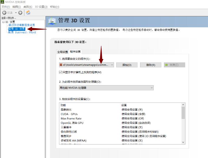 帝国时代3决定版卡顿解决步骤