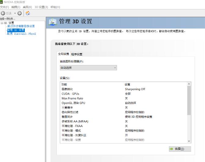 帝国时代3决定版卡顿解决步骤