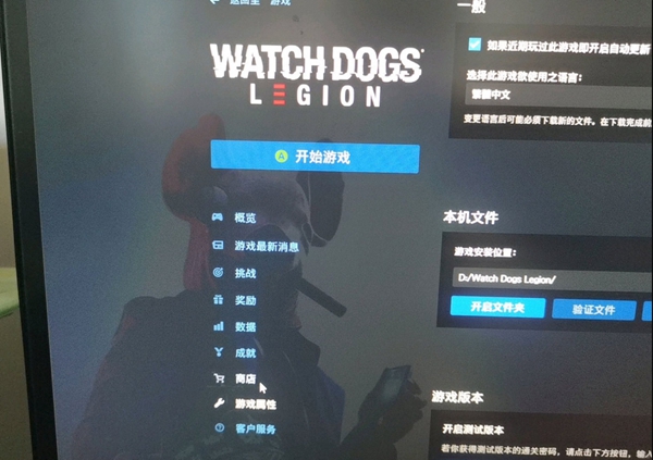 看门狗军团游戏截图2