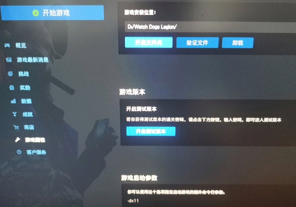 看门狗军团游戏截图3