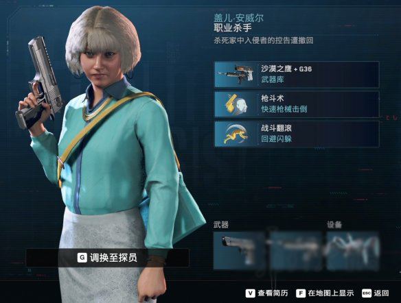 看门狗军团游戏截图1